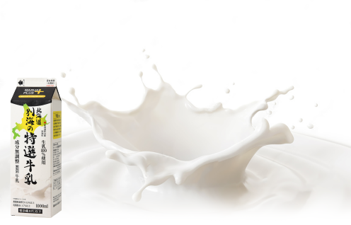 生乳100%使用 北海道 別海の特選牛乳